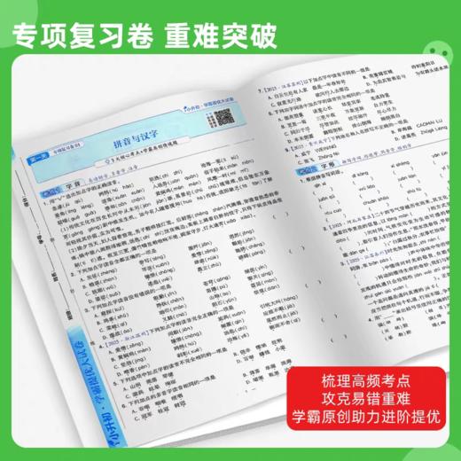 备考2026通用5星学霸小升初提优大试卷语文数学英语全国通用版六年级下册毕业升学考试四轮总复习真题卷 商品图1