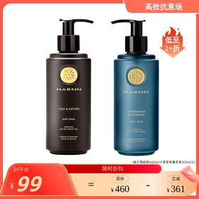 【效期26年6】HARNN香氛精油沐浴露250ml 保税仓发货