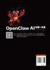 OpenClaw AI助理一本通 商品缩略图3