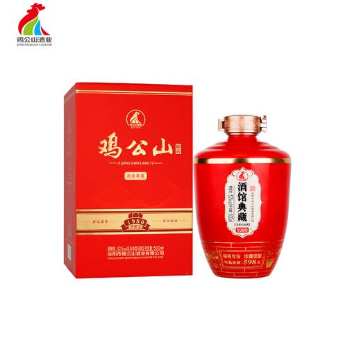【3.23】JI GONG SHAN/鸡公山白酒【酒馆典藏1980】浓香粮食酒单瓶52度，浓香型 商品图0