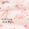 【云优选】FIXONI 婴幼儿竹纤维短袖哈衣/短袖T恤/长裤-2026新品 商品缩略图1