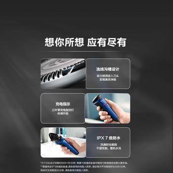 飞利浦（PHILIPS）小旋风剃须刀 强劲续航 风驰切剃 1小时快充 全身水洗 差旅便携剃刮胡须刀 S1125【1系升级款】 /家用电器 /个护健康 /剃须刀 商品图2