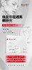 皙诺-微球菌拾光眼部管理套 买十送一 商品缩略图1