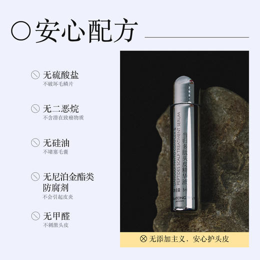 【新升级】羽心堂 当归多肽头皮精华 5ml*10支/盒 首乌安瓶 首乌头皮精华 商品图5
