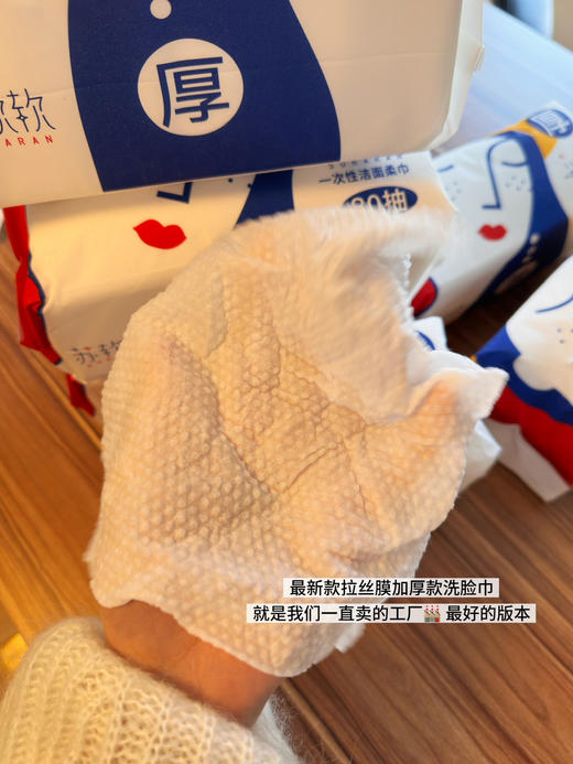 升级80抽 ‼️加厚拉丝膜膜款‼️洗脸巾，加厚不掉絮！！婴儿都可以用的洗脸巾柔软亲肤长绒棉材质，不掉屑不易破！重点无漂白剂、荧光剂！可卸妆/洁面/擦桌子/擦洗脸台，加厚强吸水超实用！【F】 商品图5