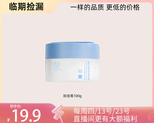 【临期捡漏】黑头鼻贴&多款补水控油面膜系列 商品图5