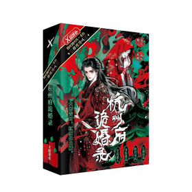 超游会杭州府诡婚录