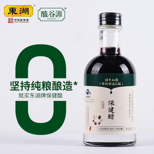 东湖保健醋礼盒200ML*3瓶/盒 商品图4