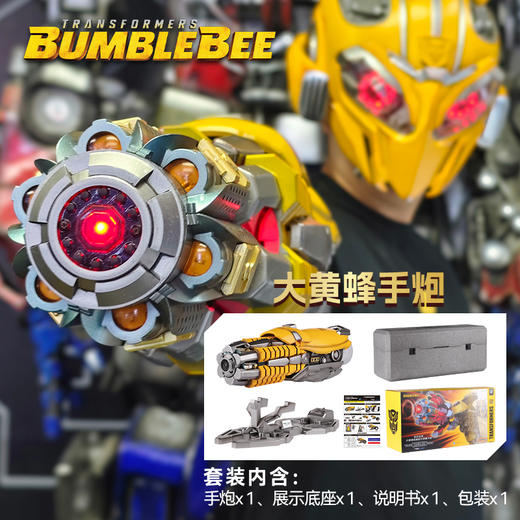 Killerbody&千世机甲 变形金刚可穿戴大黄蜂手炮 KB20069-91 商品图14
