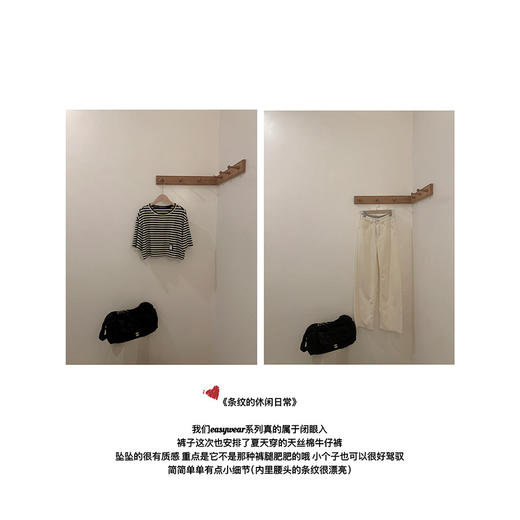 金蘑菇菇 《条纹脑袋的休闲日常》  / 条纹t+小白裤 商品图3