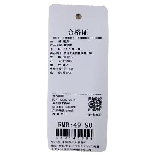 百搭字母大头围棒球帽（M）棒球帽-纪念日百货门店同款169146291 商品图5