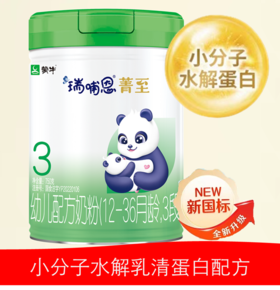 蒙牛菁至 A2-β酪蛋白 沙漠有机水解小分子（全球第一款沙漠有机）750g三阶段