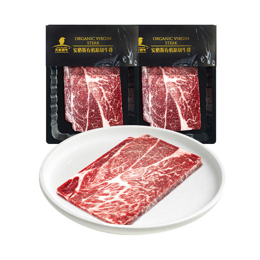 【冷冻】新疆国产高端有机安格斯上脑牛排A2级别220g*2盒 商品图1