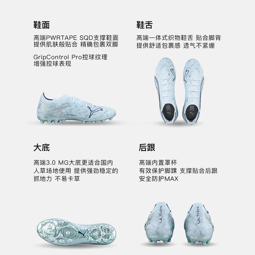 小李子PUMA彪马 ULTRA 6 高端MG短钉成人足球鞋男108999 03 商品图1