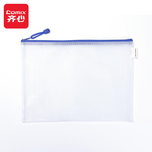 齐心拉链袋A1154网格A4（蓝色） 商品图0