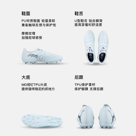 小李子PUMA彪马 FUTURE 9 入门级MG短钉成人足球鞋男108914 03 商品图1
