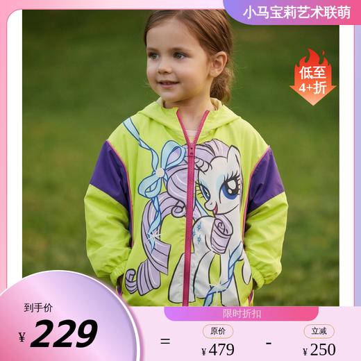 小马宝莉联名年衣童装拼色外套春新款女童卡通小马宝莉拼色外套N1261023A21 商品图0