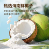 100g 易小焙 原汁椰蓉 椰蓉球椰蓉小方椰奶冻原料 烘焙糕点甜品原材料 商品缩略图2
