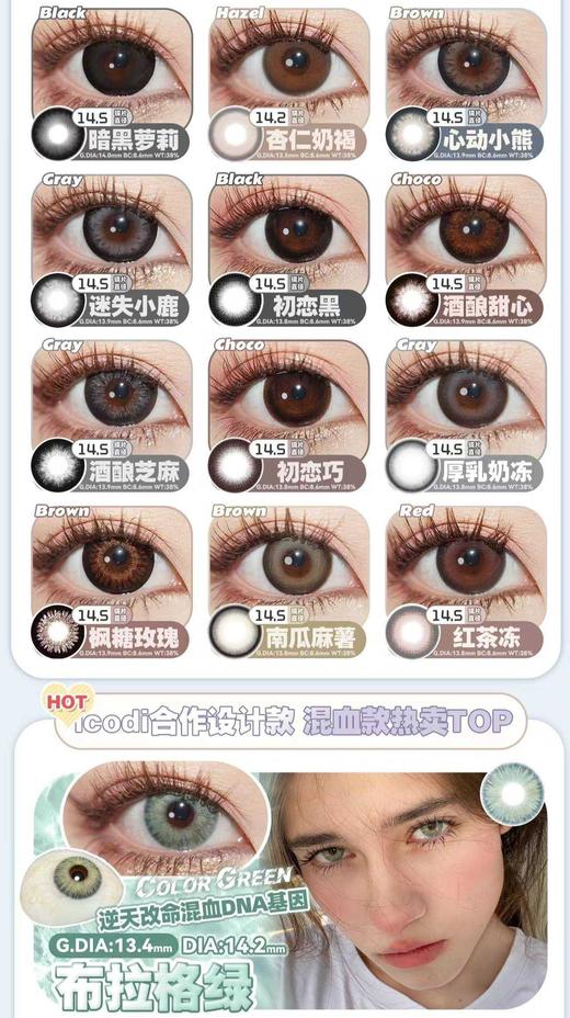 SPRINGCON &Hushlens年抛78/副148/2副178/3副248/4副,桂圆奶巧柔光滤镜 商品图4