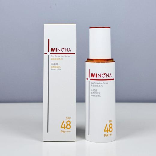 薇诺娜清透防晒乳敏感肌男女学生军训面部全身高倍防晒霜防紫外线 商品图2