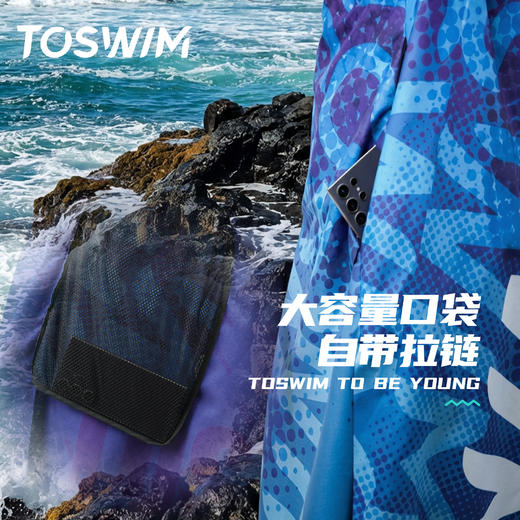 TOSWIM速干斗篷冲浪保暖游泳浴袍赛事训练潜水防晒便携轻便抑菌防晒男女同款大尺寸吸水速干蓝白肌理 商品图4