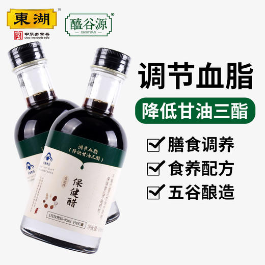 东湖保健醋礼盒200ML*3瓶/盒 商品图2