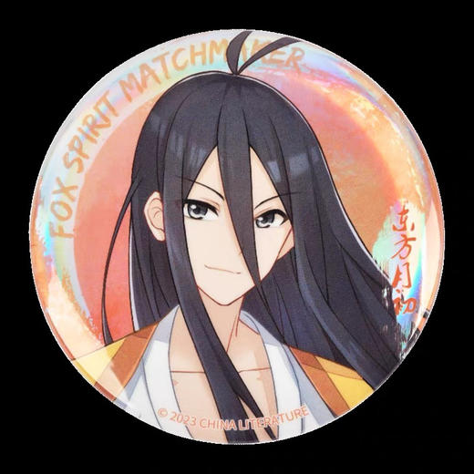 狐妖小红娘 吧唧 东方月初 商品图0