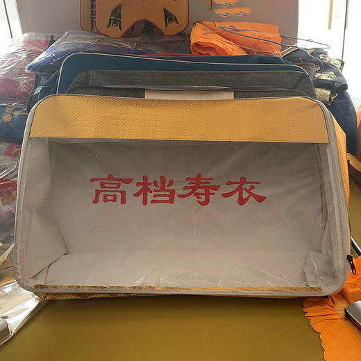 黄包寿衣包装袋寿衣寿鞋寿帽各种殡葬用品白事寿衣包装袋 商品图0