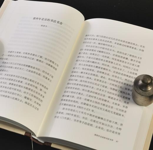 【特惠】《书肆巡阅使》（布脊精装）+《古董圈：一个京城玩主的收藏笔记》，韦力、止庵、胡洪侠、陈子善、谢其章、刘铮、绿茶、宋希於、黄新原等著，中华书局/中央编译出版社2020/2017年版 商品图6