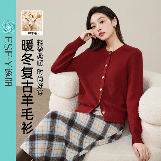【复古-氛围感-羊毛开衫】逸阳新款春秋冬三季可穿红色圆领显瘦百搭开衫外套5319 商品图2