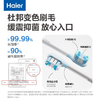 海尔（Haier）电动牙刷三八女神节礼物情人节礼物成人男女声波缓振护龈抗菌软毛牙刷长续航清洁美白抛光轻柔 【AI智能刷牙】入口自动刷力度随需选HT52-XSL 商品缩略图7