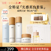 【会员心选】 谷雨光感焕采舒护保湿 光感美白淡斑补水保湿套组 商品缩略图1