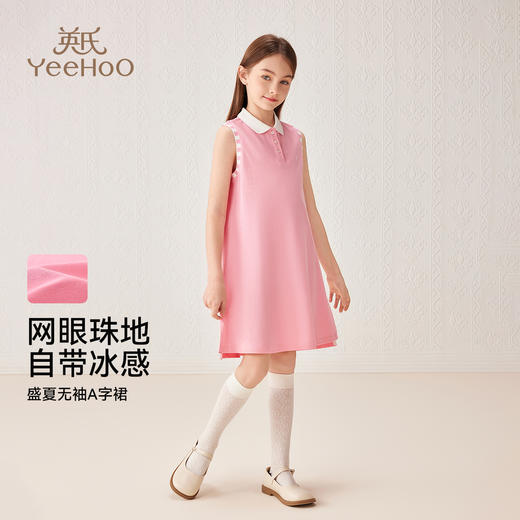 【英氏】【110-170】女童夏款无袖polo领连衣裙 商品图1