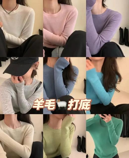 【超模君精选福利 59元2件，单拍不发】羊毛打底衫（加购2件，下单自动满减），柔软舒适，羊绒触感，超百搭 商品图4