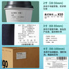 天章 （TANGO）100x80mm 600张*4卷 新绿天章三防热敏标签打印纸 快递面单 物流材料条码不干胶纸 商品缩略图5