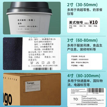 天章 （TANGO）100x80mm 600张*4卷 新绿天章三防热敏标签打印纸 快递面单 物流材料条码不干胶纸 商品图5