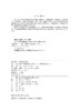 低压小型直流断路器仿真设计与智能控制技术 商品缩略图3