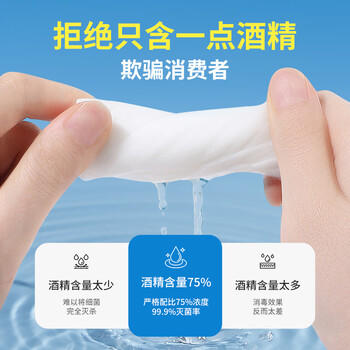 粒米75%酒精湿巾消毒湿纸巾10片*10包学生杀菌酒精棉片灭甲流感病毒 商品图4