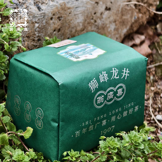 【预售3.21陆续发货--包邮】2026年翁广喜狮峰龙井—纸包系列 狮峰翁家山核心产区 带防伪码 商品图1