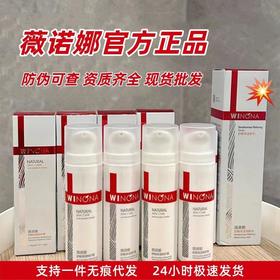 薇诺娜舒敏保湿特护霜极润洗面奶面膜水乳面霜精华液敏感肌护肤品