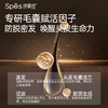 【品牌直发】Spēs诗裴丝强韧固发防脱洗发水300ml (分销专享) 商品缩略图3