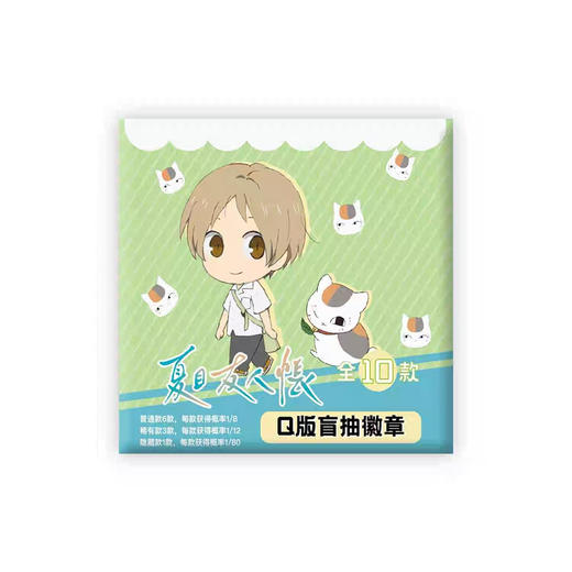 《夏目友人帐》-Q版盲抽徽章端盒 商品图0