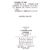 克尔凯郭尔全集(第一卷)：出自一个仍然活着的人的文稿   论反讽概念 商品缩略图1