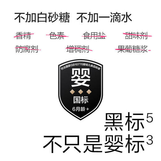 光合星球西梅苹果泥100g 商品图4