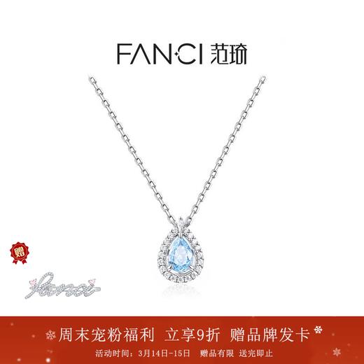 Fanci范琦 蓝眼泪项链女生日礼物送女友轻奢生日礼物 商品图0