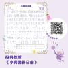 【卷儿新书签名版】小青团春装店 2-6岁儿童绘本图画书 商品缩略图3