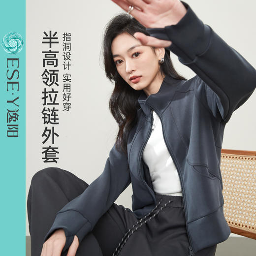 【春新品！立领拉链卫衣】逸阳春款莫代尔运动风长袖开衫显瘦正肩外套5065 商品图4