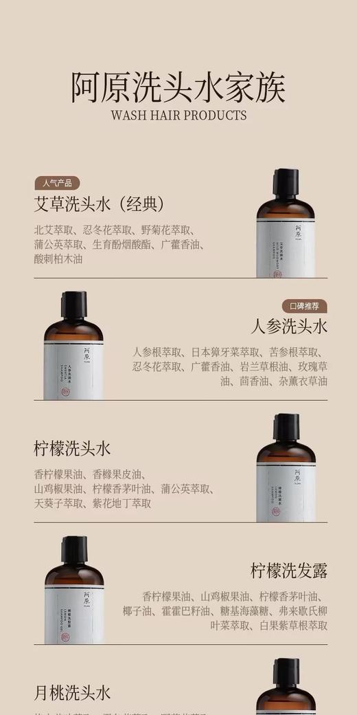【订单实付低于299元，不发货】阿原  柠檬洗发露60ml  9902010810-有效期至202612 商品图2