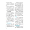 难切削材料及复杂形状的加工技巧 商品缩略图3