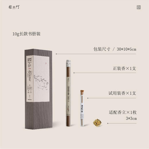 【柴门香store】李煜的入梦香|鹅梨帐中香 商品图11